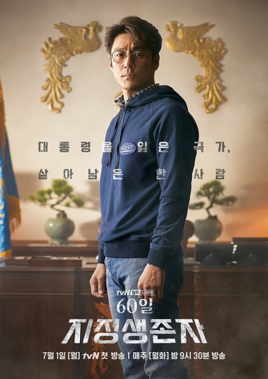 دانلود سریال Designated Survivor 60 Days 2019 بازمانده برگزیده: 60 روز با زیرنویس