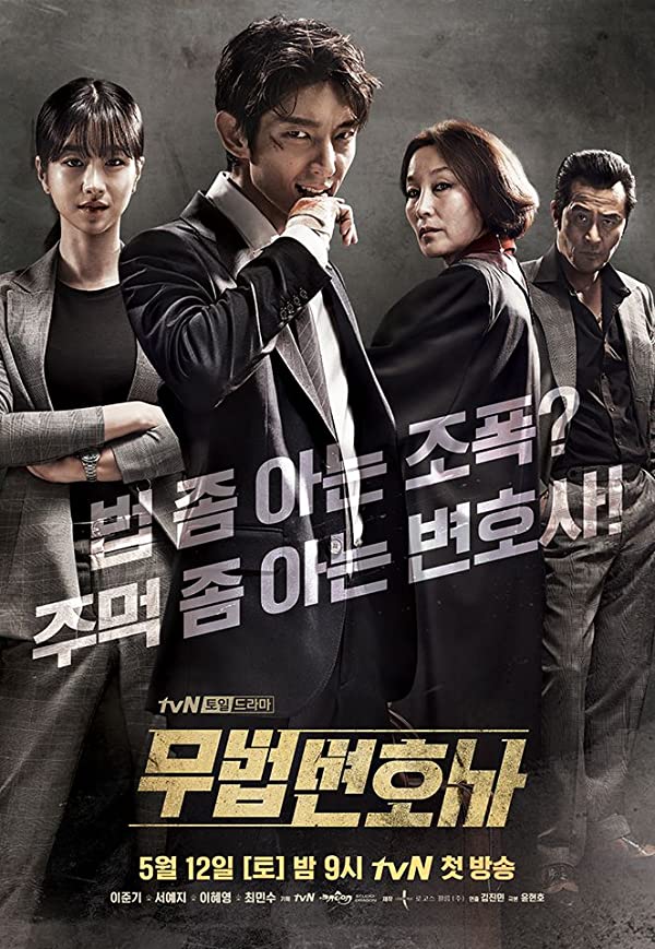دانلود سریال کره ای وکیل بی قانون Lawless Lawyer با زیرنویس