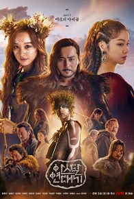 دانلود سریال افسانه های آرتدال 2019 Arthdal Chronicles