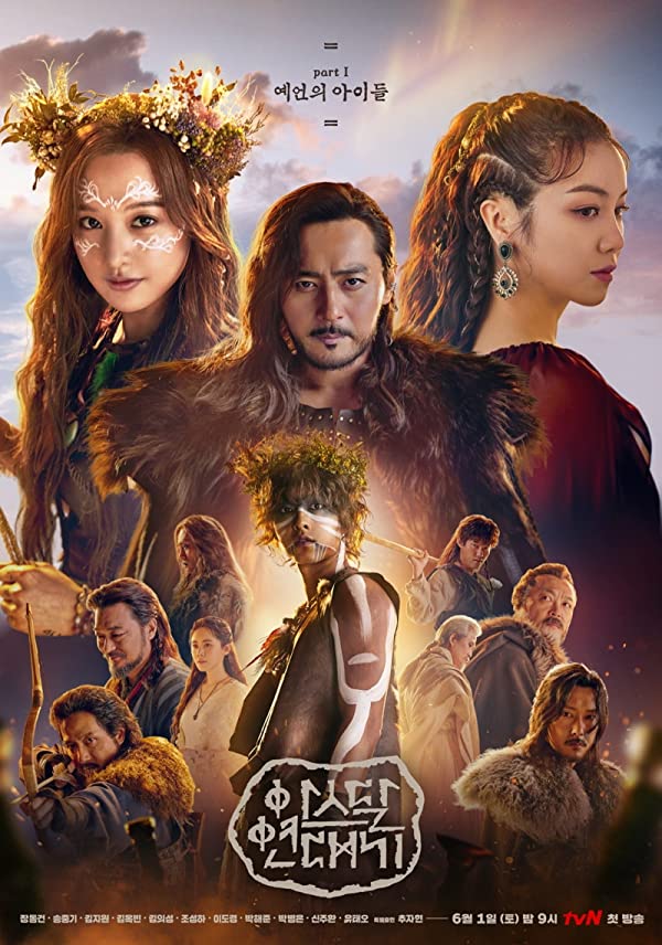 دانلود سریال افسانه های آرتدال 2019 Arthdal Chronicles