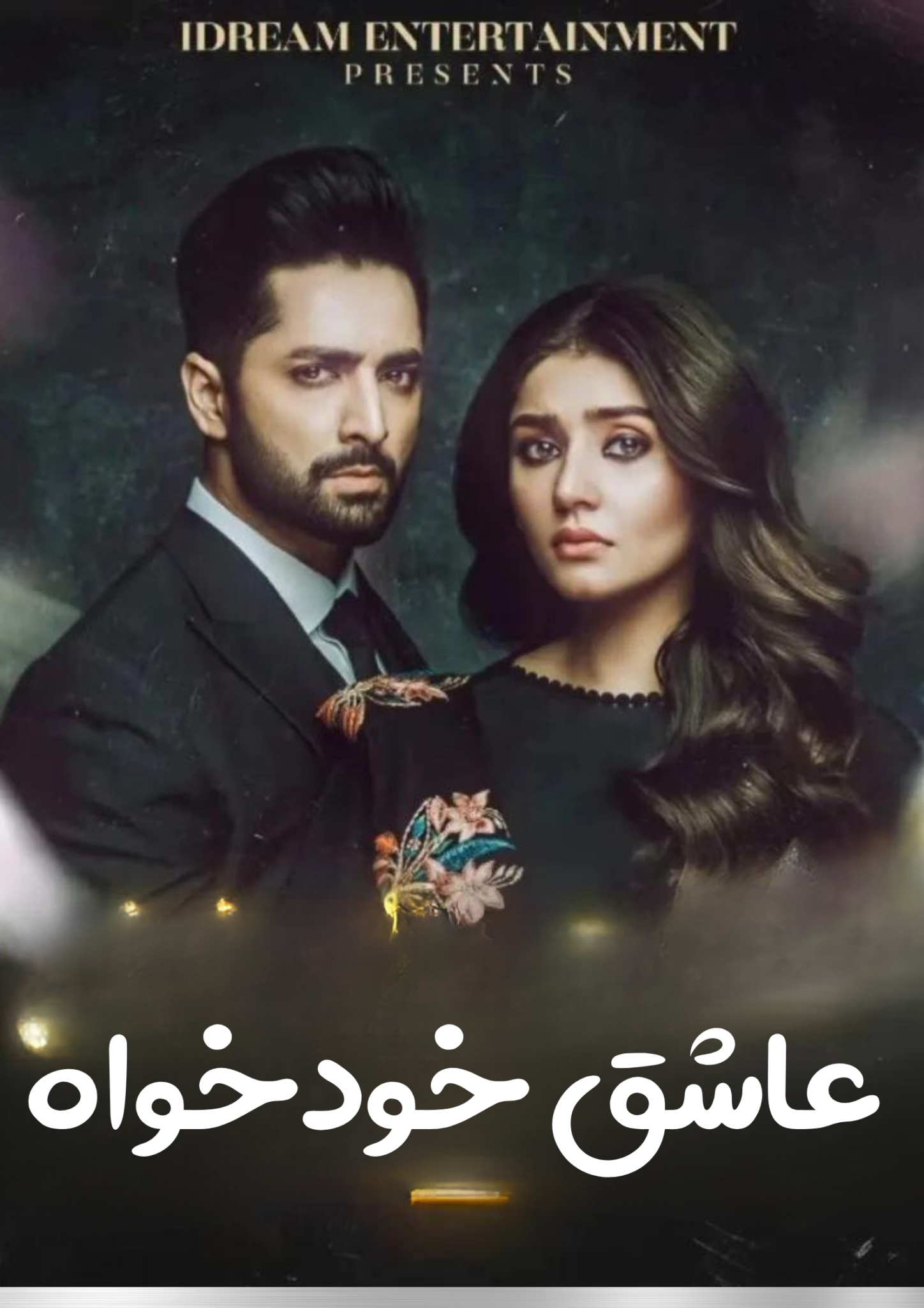 دانلود سریال پاکستانی عاشق خودخواه Kaisi Teri Khudgarzi