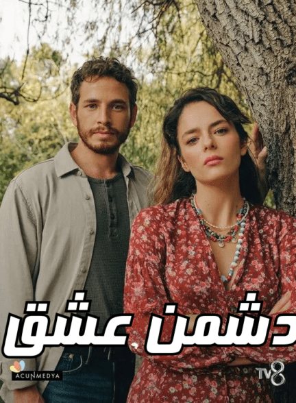 دانلود سریال دشمن عشق Aska Dusman دوبله فارسی