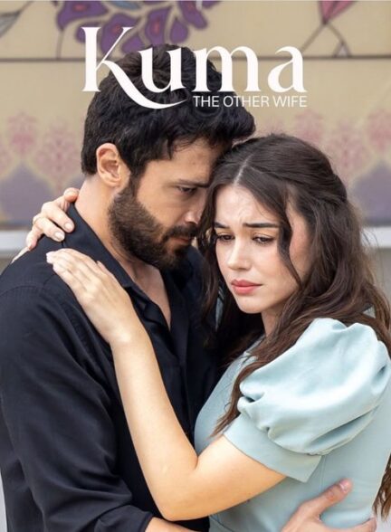 دانلود سریال همسر دیگر Kuma با زیرنویس فارسی